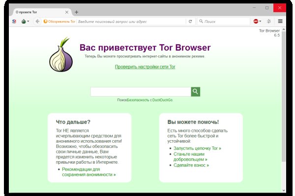 Как зайти на кракен через тор браузер